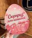 Бокс "Сюрприз для коханої" 27х21х9 06213-00 фото 1