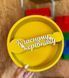 Круг "Класному керівнику" жовтий. Пінобокс 67890 фото