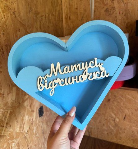 Серце "Матусі від синочка" блакитне. Пінобокс 9991-00 фото