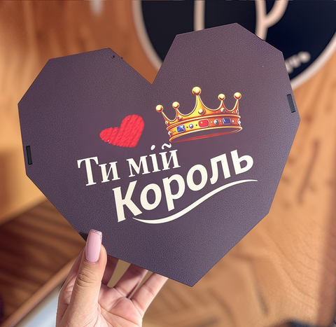 Бокс "Гостре серце Мій король". ДВП. 23х20х7. чорне 2084-00 фото