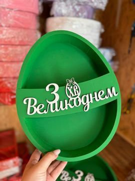 Великодні