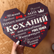 Бокс "Гостре серце Коханий". ДВП. 23х20х7. чорне 3084-00 фото 1