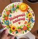 Круглий бокс "Найкращій нянечці". ДВП. 15х15х7 см 55014-00 фото 1