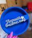 Круглий "Першій вчительці" синій. Пінобокс 0936-00 фото